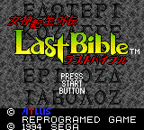 Заставка игры Megami Tensei Gaiden: Last Bible Special